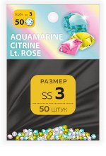 Стразы SS №3 AQUAMARINE, CITRINE, Lt.ROSE (50 шт.)