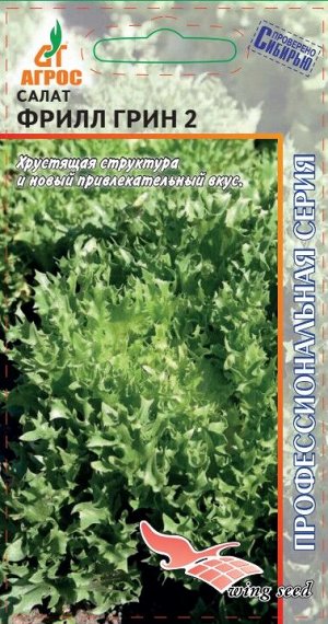 Салат Фрилл Грин (Код: 90891)