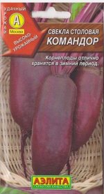Свекла Командор (Код: 14691)