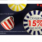 ИФЗ-5 В2. -15% на костяной фарфор