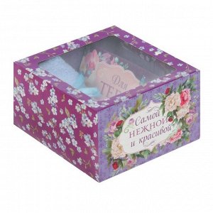 Набор в подарочной коробке "Самой нежной!": морская соль 150 г (лаванда), бурлящий шар (роза), полотенце (20х20)