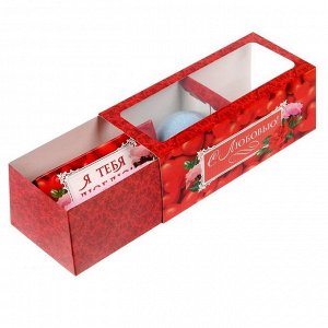 Набор в подарочной коробочке "С любовью": соль 150 г (роза), бурлящий шар (лаванда), полотенце (20х20)