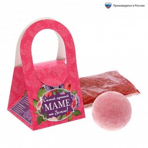 Подарочный набор в сумочке «Маме»: соль для ванн (лаванда) , бурлящий шар (роза)