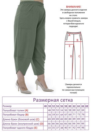 Lady Maria Брюки-3375