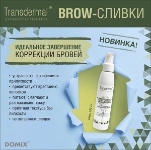 Сливки для бровей успокаивающие с Д-пантенолом и ромашкой  136 мл TPC