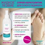 Спрей кератолитик для сухого педикюра 200мл DOMIX Green Professional