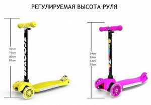 САМОКАТ ДЕТСКИЙ SCOOTER Цвет: Синий