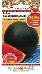 Семена Арбуз Сахарный малыш 2гр