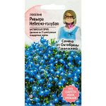 Семена Лобелия ампельная Ривьера небесно-голубая 10шт