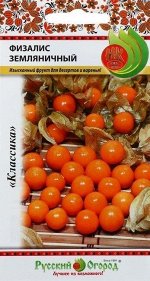 Физалис Земляничный 0,15гр