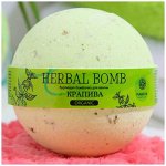 Акция! Fabrik cosmetology Шарик бурлящий для ванны HERBAL-BOMB КРАПИВА 120г