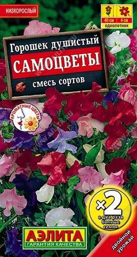 Душистый горошек Самоцветы смесь окрасок (Код: 7673)