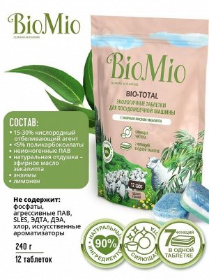 Таблетки д/посудомоечной машины BioMio с маслом эвкалипта 12 шт.