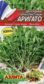 Двурядник Аригато (Код: 90909)
