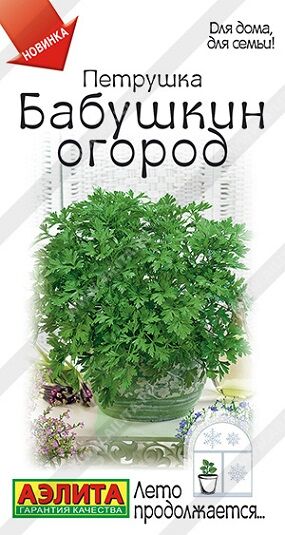 Петрушка Листовая Бабушкин огород (Код: 91048)