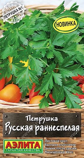 Петрушка Листовая Русская раннеспелая (Код: 91049)