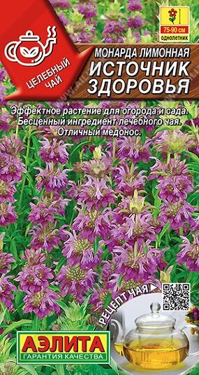 Монарда Лимонная Источник здоровья (Код: 90951)