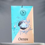 Саше ароматическое &quot;Океан&quot;, 10 г, &quot;Богатство Аромата&quot; 824256