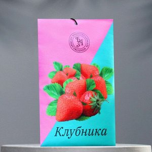 Саше ароматическое "Клубника", 10 г, "Богатство Аромата"