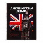 Тетрадь предметная 48 листов в клетку Calligrata, «Английский язык 3D», со справочным материалом, обложка мелованный картон, блок №2, белизна 75% (се�.