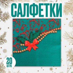 Салфетки новогодние бумажные «Бантик» 33x33 см, набор 20 шт