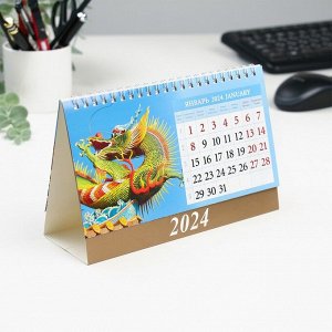 Календарь настольный, домик "Символ года - 2" 2024, 20х14 см