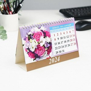 Календарь настольный, домик "Цветочная фантазия" 2024, 20х14 см