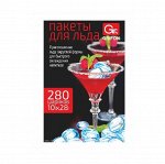 &quot;GRIFON&quot; Пакеты для приготовления льда 280 шариков 101-111
