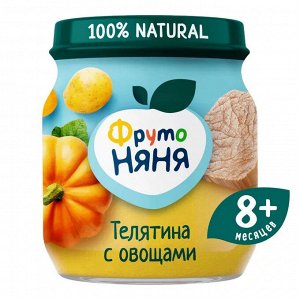 ФРУТОНЯНЯ Пюре 100г телятина-овощи большая упаковка 6 шт