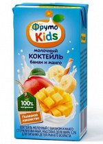 ФРУТОНЯНЯ Коктейль молочный ФрутоKids 0,2л банан-манго 2,1%