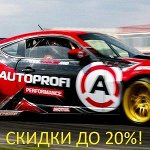 Качественные Авто Чехлы и Аксессуары AUTOPROFI! - 6