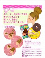 Бублик для прически Odango Hair Donut01