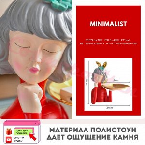 Интерьерная статуэтка Lady Red Minimalist