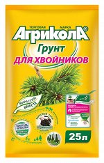 Грунт Агрикола Хвойный 25 л. пакет