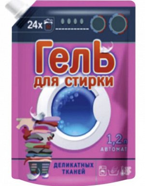 VESTAR® Гель для стирки "Для деликатных тканей", 1200мл, дой-пак