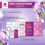 Бумага туалетная &quot;Maneki&quot; Kabi 3 слоя, 280 л., 39.2 м, гладкая, белая с ароматом Ириса, 10 р/упак