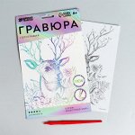 Гравюры для творчества