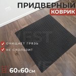Универсальный коврик EVA / 60 x 60 x 1,5 см