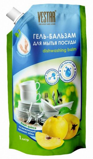 VESTAR® Гель-бальзам для мытья посуды "Айва", 1000мл,  дой-пак