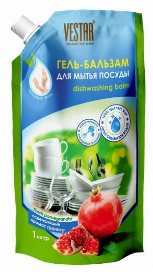 VESTAR® Гель-бальзам для мытья посуды "Гранат", 1000мл,  дой-пак
