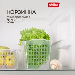 Универсальная корзинка для хранения Phibo / 3,2 л, 28 x 13,5 x 12,3 см