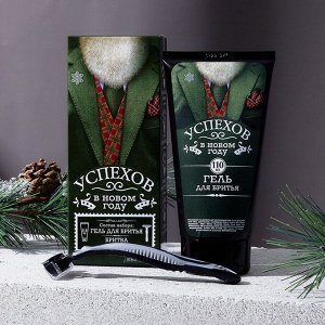 Подарочный новогодний набор мужской "Успехов в Новом году!": гель для бритья для чувствительной кожи, бритва