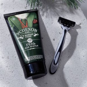 Набор "Успехов в Новом году!": гель для бритья для чувствительной кожи, бритва