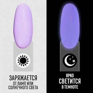 Гель лак для ногтей, люминесцентный, 3-х фазный, 8 мл, LED/UV, цвет сиреневый (26)