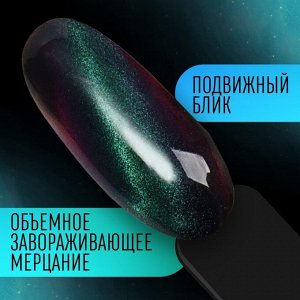 Гель-лак для ногтей, кошачий глаз, трехфазный, 8 мл, LED/UV, зелёный (01)