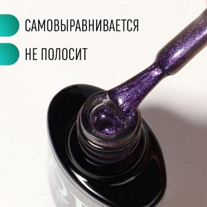 Гель-лак для ногтей, кошачий глаз, 3-х фазный, 8 мл, LED/UV, цвет сиреневый (08)