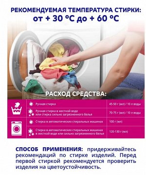 СИЯНИЕ® Гель для стирки цветных тканей"Super color", 1000мл, флакон