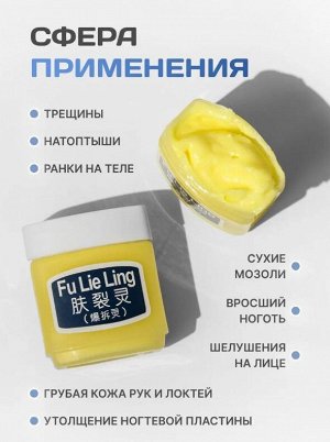 Вазелин Fu Lie Ling, 45 гр