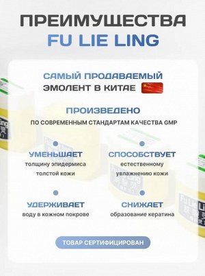 Вазелин Fu Lie Ling, 45 гр