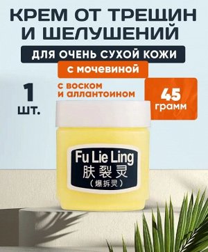 Вазелин Fu Lie Ling, 45 гр